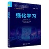 强化学习 商品缩略图0