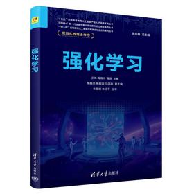 强化学习