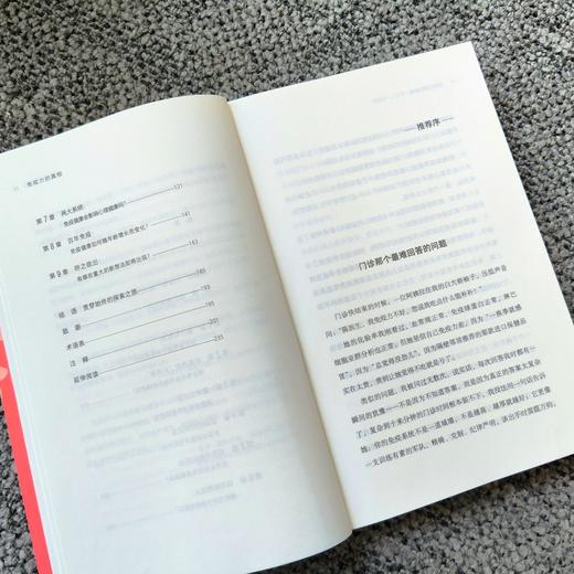 中信出版 | 免疫力的真相 破除关于免疫健康的普遍迷思 商品图2