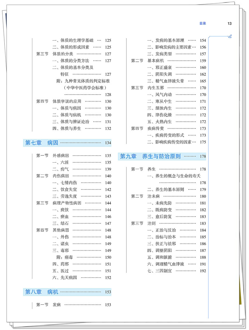 目录3.jpg