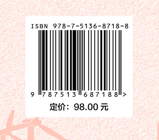 能源经济学札记 精准研判产业周期、把握全球能源大势、为提升战略决策能力提供极具价值的参考，助你看清能源未来，把握行业先机 商品图1
