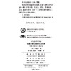 陀思妥耶夫斯基和托尔斯泰：长篇小说的交汇与分途(世界看俄罗斯译丛) 商品缩略图1