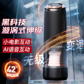 【男用器具】谜姬 夜神漩涡杯伸缩抖动加温震动飞机杯【控价产品】