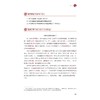 魅力中国：国际中文教育阅读精选（中高级）/周静,路云/浙江大学出版社 商品缩略图1