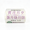 冀月夕坊300g红枣蛋月烧 商品缩略图0