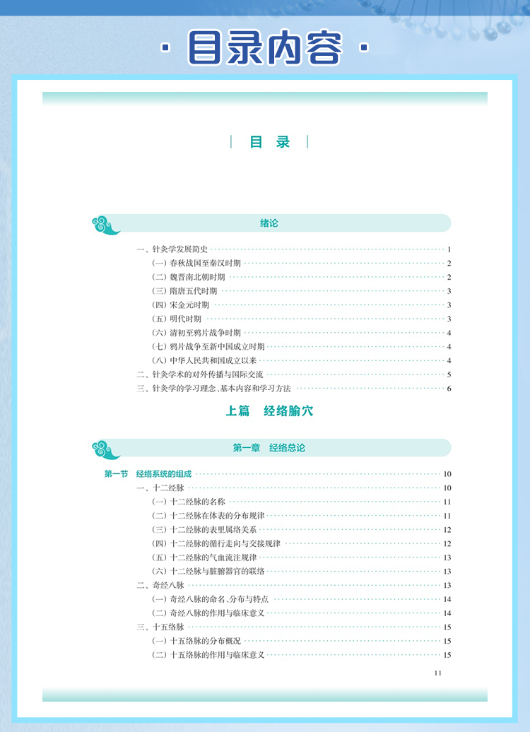 西医02_06.jpg