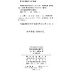 斯宾诺莎的实践哲学(当代法国思想文化译丛) 商品缩略图1