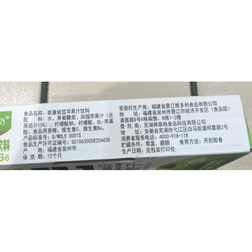 if能量秘笈80ml*5苹果汁风味饮料 商品图1