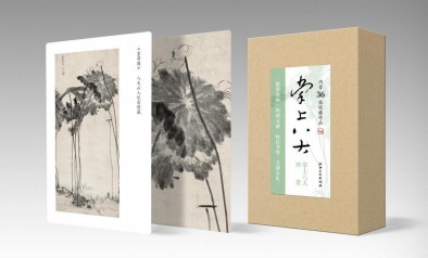 【重磅】《八大山人花鸟册页》+《八大山人山水册页》，8开，散叶装，江西美术出版社编，江西美术出版社2026年8月一版一印，分别定价288、268元，分别售价：178、166。