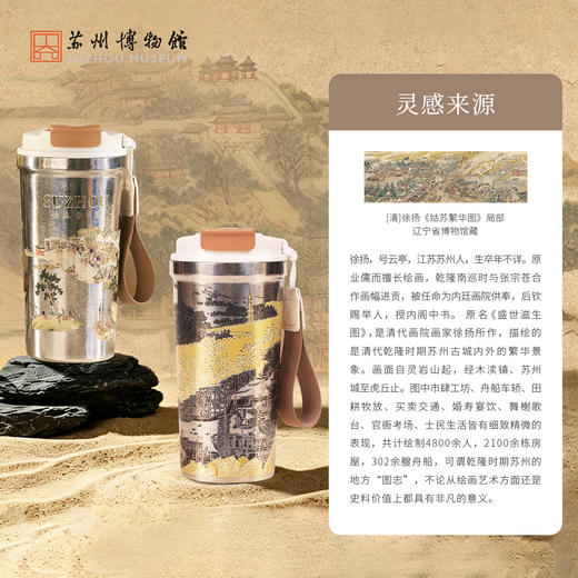 苏州博物馆 姑苏繁华图特展系列钛杯黑金款5D立体浮雕户外通勤便携带皮质杯套提绳 商品图2