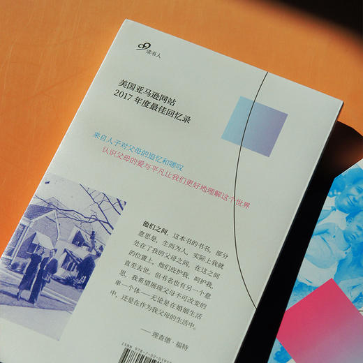 他们之间：回忆我的父亲母亲 美国普利策小说奖得主深情回忆录 商品图2