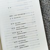 中信出版 | 免疫力的真相 破除关于免疫健康的普遍迷思 商品缩略图3
