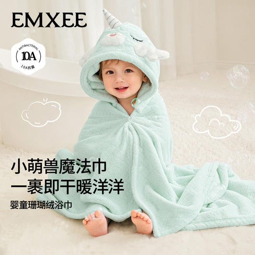 【洗浴用品】嫚熙男女童珊瑚绒浴巾柔软吸水不掉毛亲肤儿童斗篷可穿式洗澡浴袍 商品图1