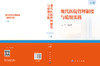 现代医院管理制度与精细实践（上、下册） 纪建松 9787030863959 商品缩略图3
