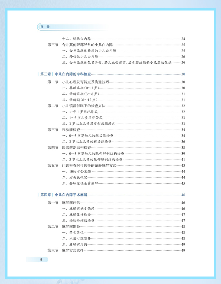 西医02_08.jpg