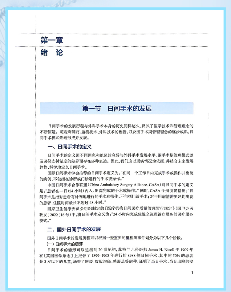 西医02_09.jpg