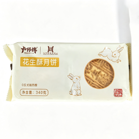 卢师傅340g花生酥月饼