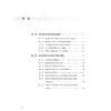 临床听力学实践病案分析 杨海弟 郑亿庆 书中案例涵盖了听力损失的评估 鉴别诊断 治疗方案以及康复过程等多个方面 人民卫生出版社 商品缩略图3
