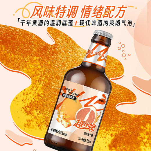热卖中！【古越龙山×雪花】越小啤 商品图3
