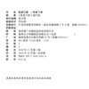 我爱口算 五年级下册5下 小学生计算口算能手训练练习册 商品缩略图1