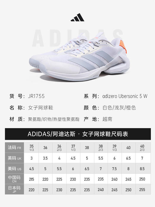Adidas阿迪达斯专业网球鞋女26新款Ubersonic5佩古拉澳网款运动鞋 商品图4