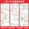 2026秋季一本课后小练习小学语文数学英语一二三四五六年级上册课时作业本人教同步练习册课时课后随堂天天练 商品缩略图1