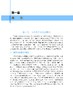 马铃薯有害生物绿色防控技术 张若芳 9787030828446 商品缩略图14