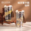苏州博物馆 姑苏繁华图特展系列钛杯黑金款5D立体浮雕户外通勤便携带皮质杯套提绳 商品缩略图0