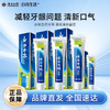 【白药精选】云南白药牙膏薄荷清爽型多规格可选改善牙龈及口腔不适减轻牙龈问题 商品缩略图0