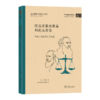 陀思妥耶夫斯基和托尔斯泰：长篇小说的交汇与分途(世界看俄罗斯译丛) 商品缩略图0