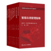 套装+任选 中国医师协会输血科医师分会指南丛书 商品缩略图0