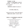 治理媒介化：基于涉藏县级融媒体中心的探索与思考 商品缩略图1