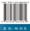 医学物理学（第3版） 李宾中 9787030864062 商品缩略图4