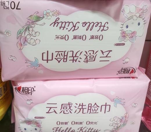 【MMK】心心相印洗脸巾178mm*200mm 商品图0