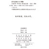 外国哲学（第五十一辑） 商品缩略图1