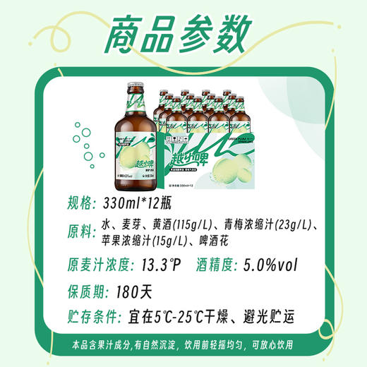 热卖中！【古越龙山×雪花】越小啤 商品图9