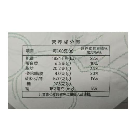 冀月夕坊330g黄庄手工蛋黄月饼 商品图2