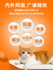 【猫用滴派】普安特内外同驱吡虫啉莫昔克丁滴剂滴派猫用 商品缩略图4