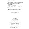 经济科学的最终基础(经济学名著译丛) 商品缩略图1