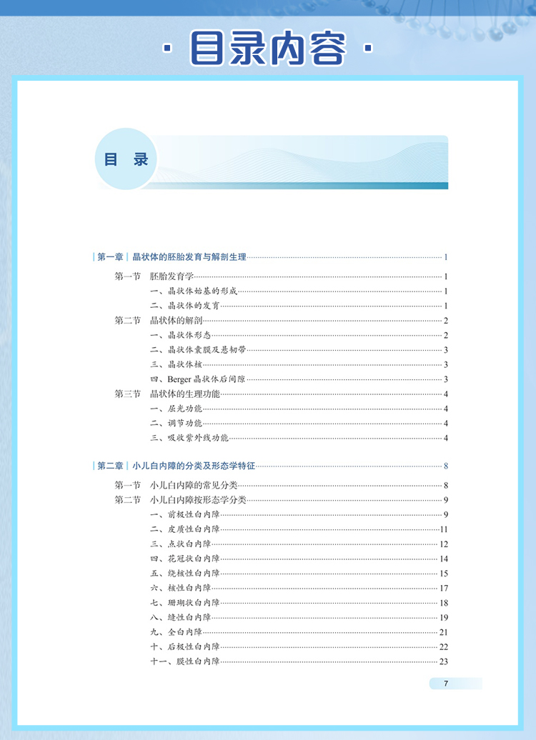 西医02_07.jpg