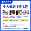 【华人华侨 | 深度体检】含3项CT+心脏/甲状腺彩超+C13+胃功能 H3 商品缩略图1