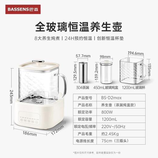 巴森养生壶全玻璃养生壶1.2L大容量小方炖恒温无胶水母婴级家用办公室 商品图4