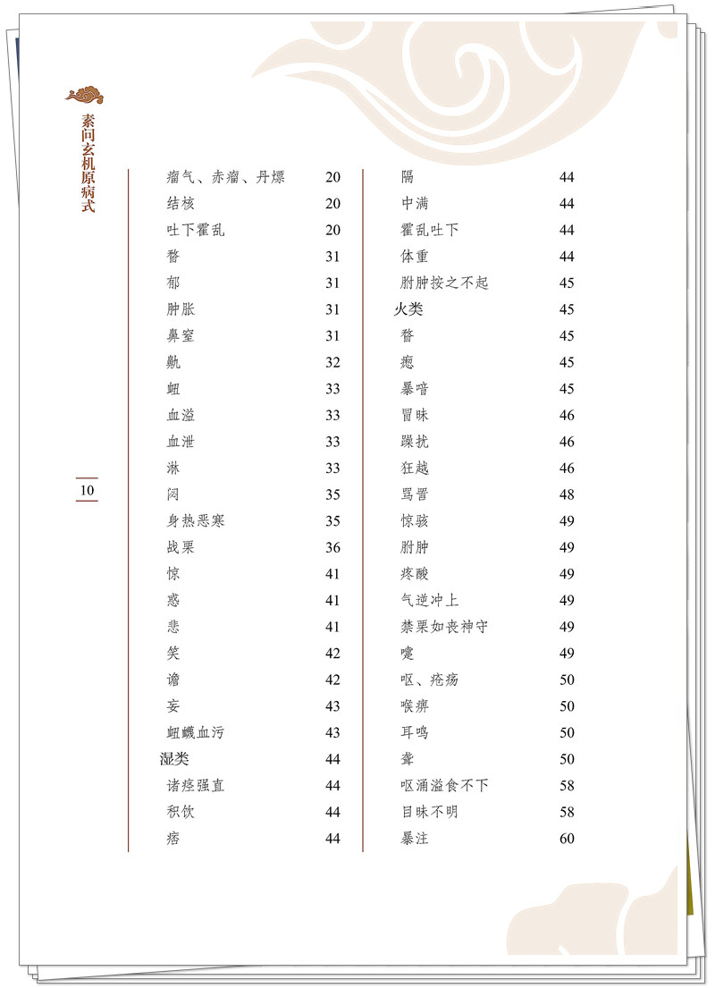 目录2.jpg