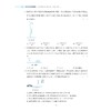 更高更妙的物理模型——高中物理多题一解的奥秘（必修第一册）/浙大物理优辅/刘挺/浙江大学出版社 商品缩略图3