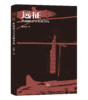 远征：世纪前卫与全球当代 商品缩略图1