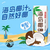 预售预计9月20日发货【夏季专享】东鹏海岛椰椰汁250ml*24盒整箱植物蛋白饮料  生榨鲜椰浆 商品缩略图1