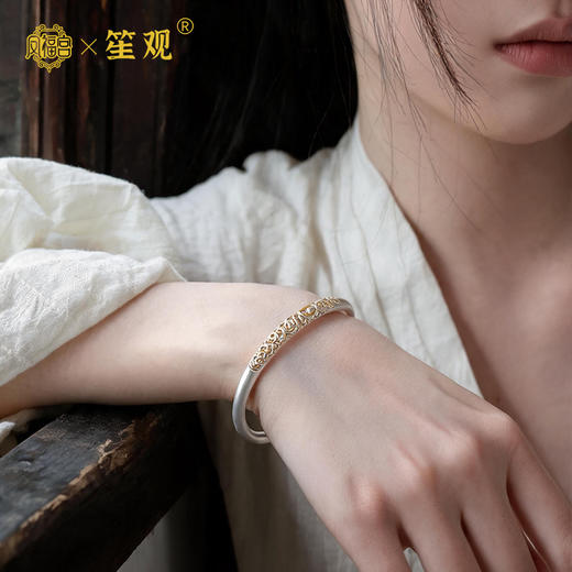 凤福宫×笙观国风典藏系列珐琅手镯 珐琅点缀 古法描金 立体精雕 开口设计 取戴方便 商品图6