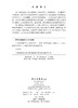 三支多粒度学习 杨新等 9787030840578 商品缩略图2