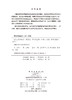 公共卫生学概论（案例版，第2版） 陶芳标 李十月 9787030507976 商品缩略图2