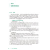 疼痛诊疗学 米卫东 樊碧发 严敏 主编 麻醉学专科培训规划教材 十四五规划教材 培训教材 临床医学 9787117392006 人民卫生出版社 商品缩略图4